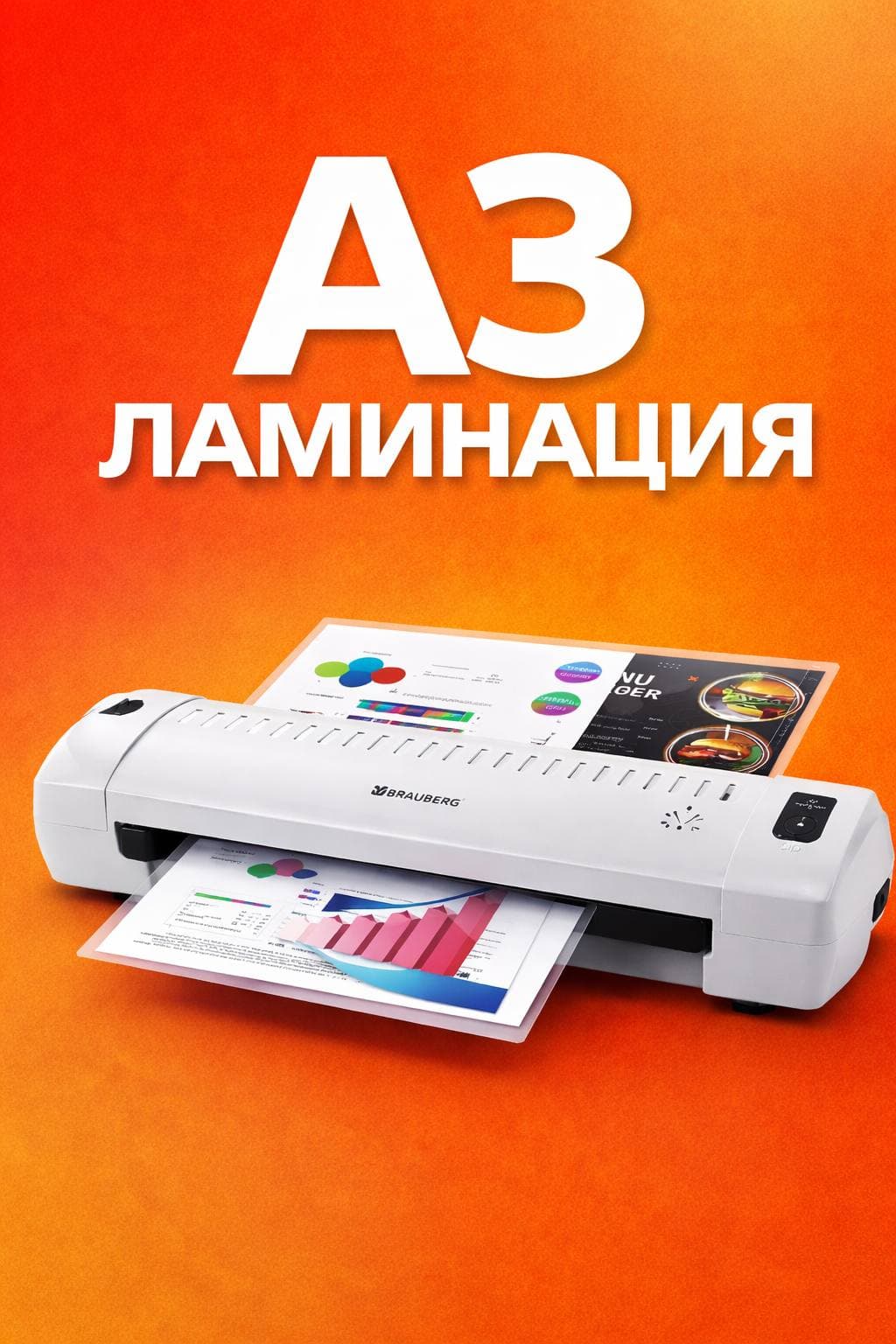 A3 Laminatsiya