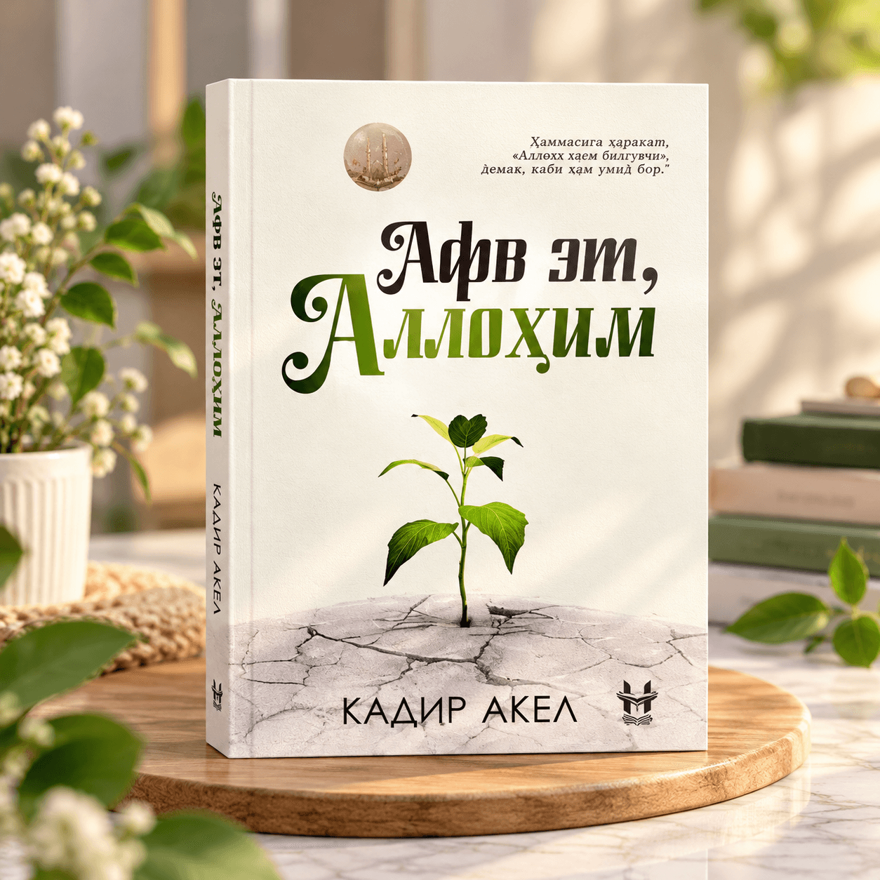 Afv et Alloxim