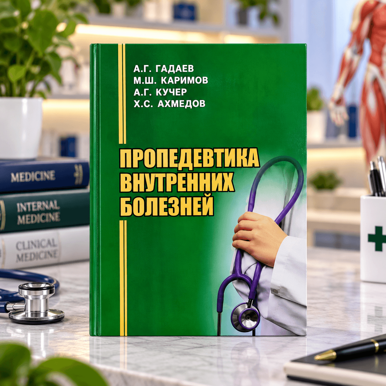 IKP ruscha Gadayev A4 qattiq muqova